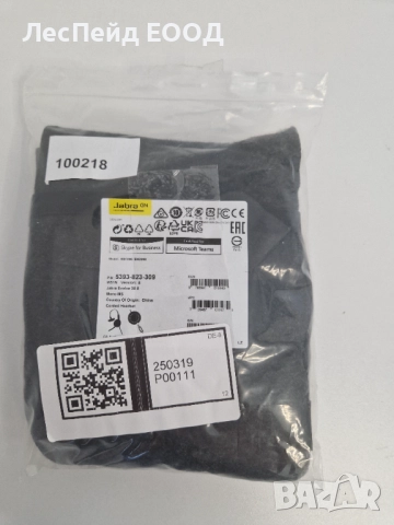 Слушалки с микрофон, Jabra Evolve 30 II HS,Черни