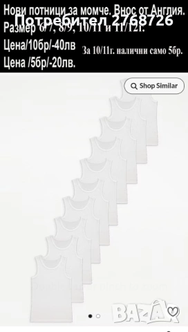 Нови дрехи, внос от Англия, САМО Размер 10-11г., снимка 5 - Други - 45234027