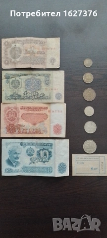 Лот банкноти монети + билет 