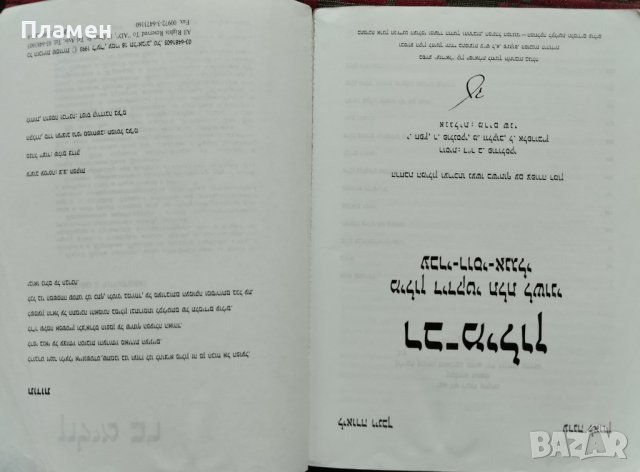 Super словарь Эдна Лауден, Лиора Вайнбах, снимка 3 - Чуждоезиково обучение, речници - 44046506