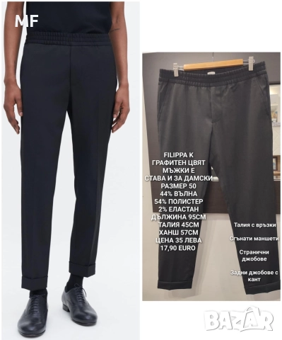 МЪЖКИ МЕРИНО ПРЕДЛОЖЕНИЯ , снимка 7 - Спортни дрехи, екипи - 52794029