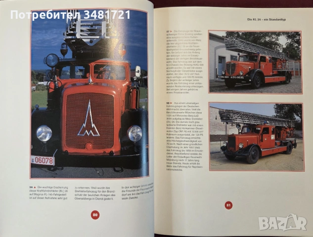 Енциклопедия на пожарните автомобили / Das grosse Buch der Feuerwehrfahrzeuge, снимка 10 - Енциклопедии, справочници - 53520438