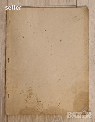 Това е издание на „Детски албум“ (Jugend-Album), Опус 39 от известния руски композитор Пьотър Илич Ч, снимка 3 - Художествена литература - 53414186