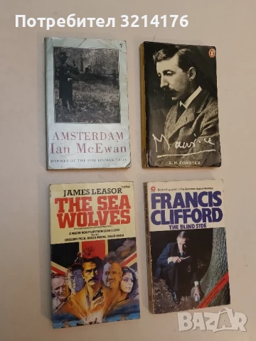 Amsterdam - Ian McEwan