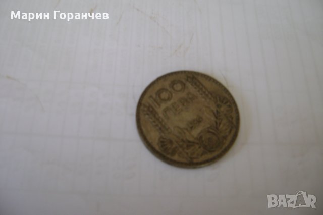 Монета 100лв-1934год