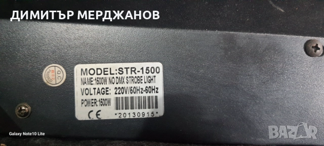 Блиц ефект стробоскоп лампа за дискотека, снимка 2 - Прожектори - 52099529