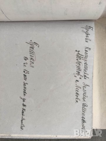 Продавам колекция от документи от с. Лесново Софийско ТКЗС Молотов, снимка 3 - Антикварни и старинни предмети - 33431058