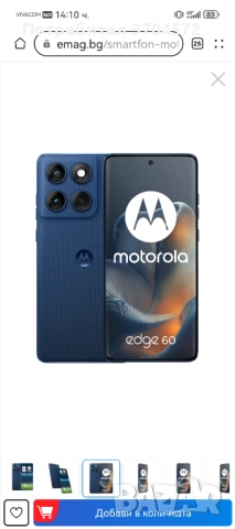 Телефон MOTOROLA EDGE 60