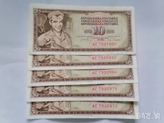 10 динара 1968 г. Югославия нециркулирали 