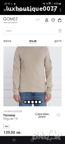 Чисто нов без етикет мъжки пуловер Calvin Klein Jeans , снимка 7 - Пуловери - 51636907