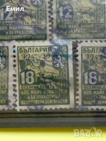 Фондови марки България, снимка 5 - Филателия - 38144387
