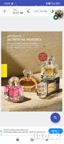 Козметика , снимка 6 - Комплекти и лотове - 51203356