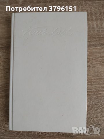 Книги, романи, обучение, самоусъвършенстване, бизнес успех, снимка 4 - Други - 43762237