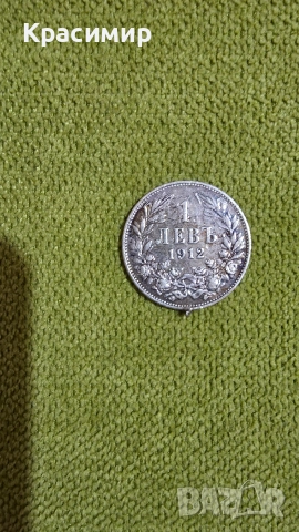 Продавам лот сребърни монети, снимка 15 - Нумизматика и бонистика - 52841031