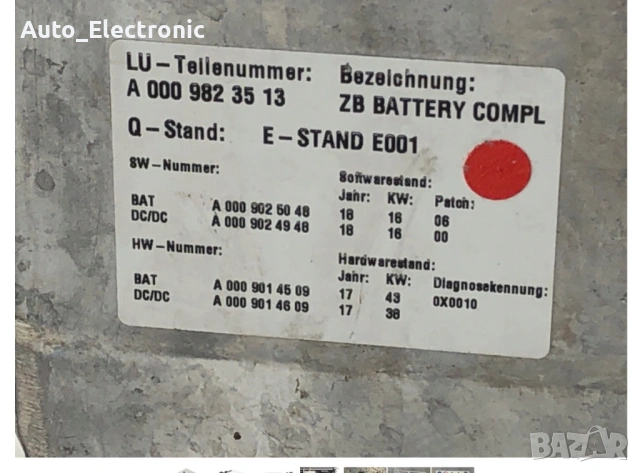 Ремонт и рециклиране на хибридна батерия за Mercedes W205 W213 W222 W223 W257, снимка 3 - Сервизни услуги - 53045810