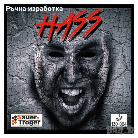 stiga Sauer&Troger хилка за тенис на маса дърво def зъби отбранителна бранителска, снимка 2 - Тенис - 51487299