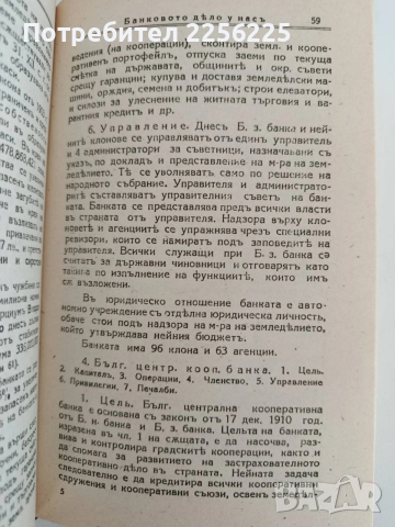 Търговски енциклопедичен речник, снимка 5 - Специализирана литература - 53404222
