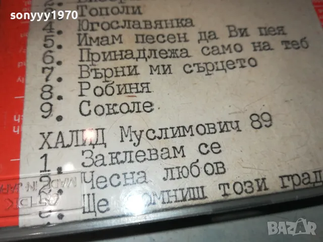 ЛЕПА БРЕНА 89/ХАЛИД МУСЛИМОВИЧ 89-TDK TAPE 2911241158, снимка 8 - Аудио касети - 48152155