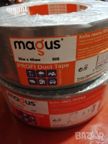 Профи армирано тиксо, снимка 1