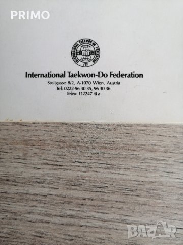 Картички TAEKWON-DO, снимка 2 - Колекции - 43163945