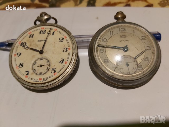 Стари джобни часовници МОЛНИА И САТУРН