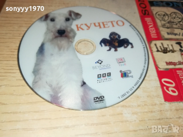 кучето-двд 1910252146, снимка 7 - Други жанрове - 52111113