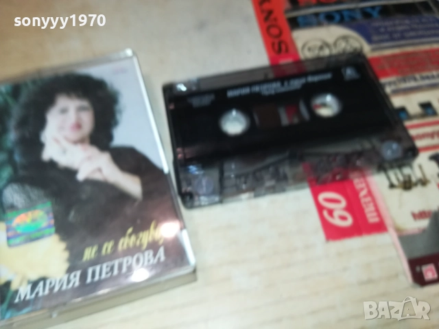 МАРИЯ ПЕТРОВА-ОРИГИНАЛНА КАСЕТА 1409251144, снимка 12 - Аудио касети - 51707772