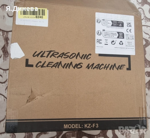 Ултра звукова машина за почистване , снимка 8 - Други машини и части - 53454773
