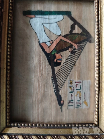 Папирус в рамка , снимка 5 - Колекции - 51864197