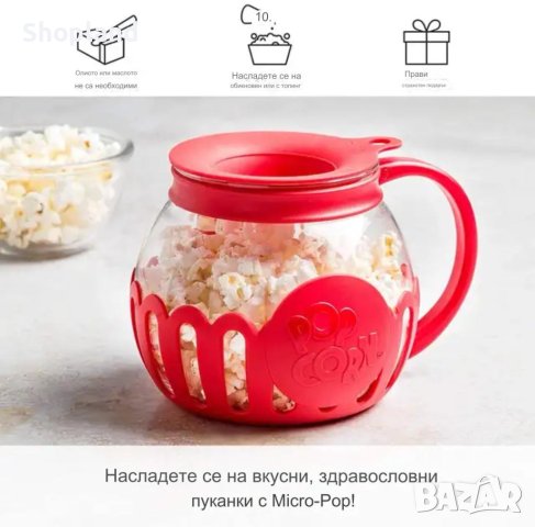 Кана за приготвяне на пуканки - Micro-Pop, снимка 5 - Аксесоари за кухня - 43984109