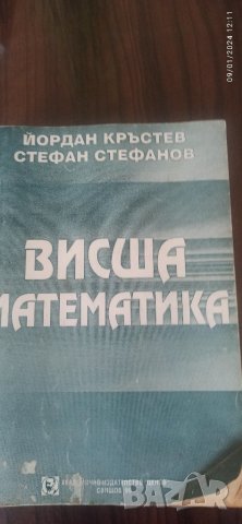 Учебници и литература по Икономика , снимка 13 - Учебници, учебни тетрадки - 43725674