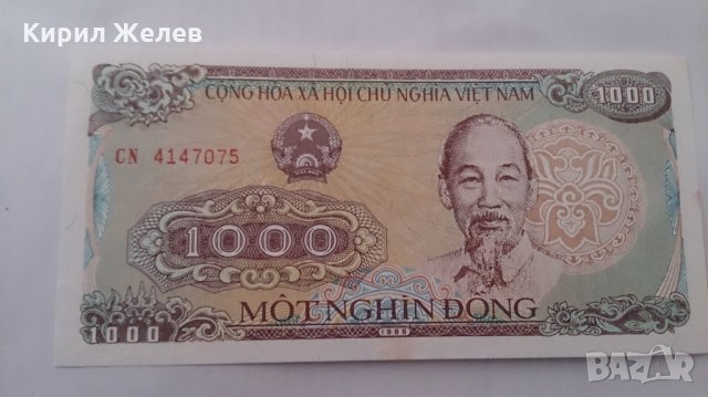 Банкнота Виетнам -13235, снимка 1 - Нумизматика и бонистика - 28468545