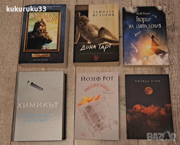 Книги, снимка 18 - Художествена литература - 22886268