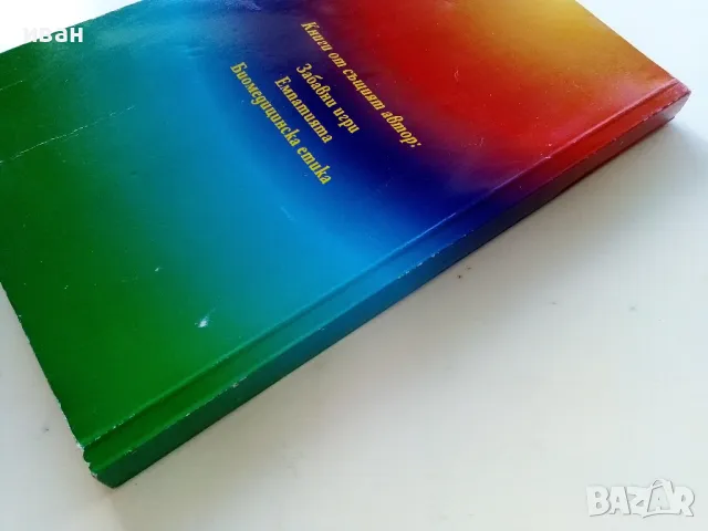 Клонирането - Христина Живкова - 2002г., снимка 6 - Други - 47396117