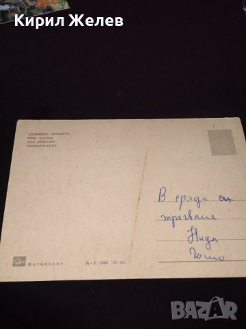 Две стари картички от Българското Черноморие СОЗОПОЛ, НЕСЕБЪР перфектно състояние 41628, снимка 5 - Колекции - 43111960