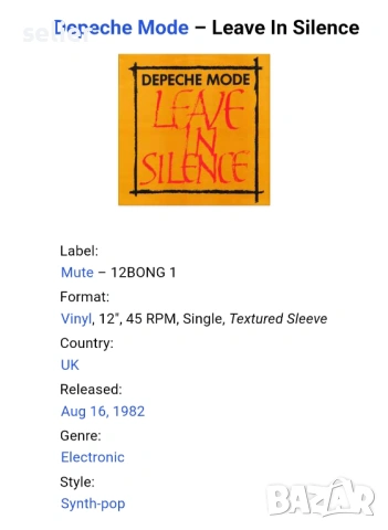 Depeche Mode ‎– Leave In Silence Maxi Single 12 Издание 🇬🇧 UK 1982 г Състояние на винила:VG+ Състо, снимка 3 - Грамофонни плочи - 53136393