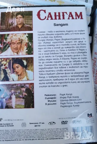 DVD колекция индийски Филми, снимка 3 - DVD филми - 47636336