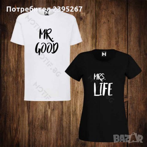 Тениски за двойки с щампа мъжка тениска + дамска тениска MR. GOOD MRS. LIFE , снимка 2 - Тениски - 26342953