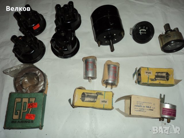 Части, разни