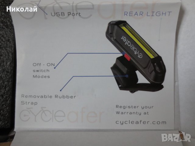 Cycleafer фар за колело, снимка 8 - Аксесоари за велосипеди - 39446257