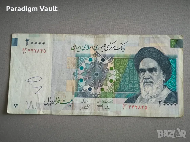 Банкнота - Иран - 20 000 риала | 2009г.