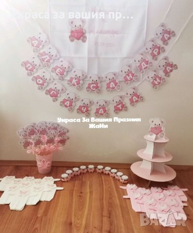 Украса За бебешка погача на тема Мечета