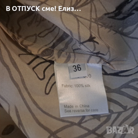 tunselda bloch denmark silk top арт топ потник естествена коприна нюд цвят и щампа арт, снимка 5 - Потници - 51495876