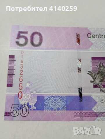 ГАМБИЯ БАНКНОТА 50 ДАЛАСИ 2023 Г , снимка 3 - Нумизматика и бонистика - 53453592
