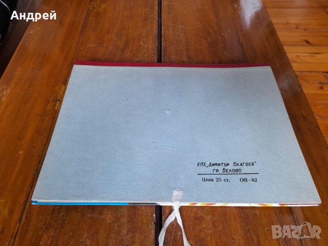 Старо детско блокче за рисуване,Блок №2, снимка 2 - Други ценни предмети - 39663495