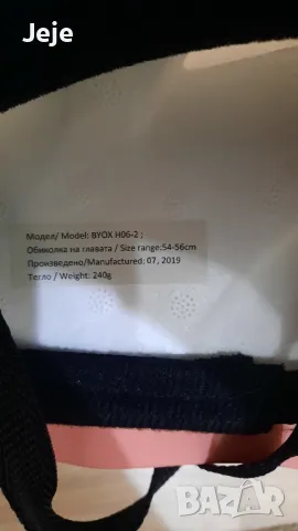 Детска каска за велосипед Byox размер 54-56 см , снимка 5 - Велосипеди - 49522625