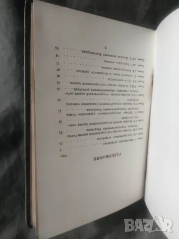 Конституция СССРПроект 1936, снимка 7 - Специализирана литература - 50077164