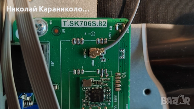  Продавам Power-ER5565 REV:1.0,Main-T.SK706S.82,Лед-65HR332M06A от тв ARIELLI LED-65N218T2 SMART, снимка 11 - Телевизори - 52028191