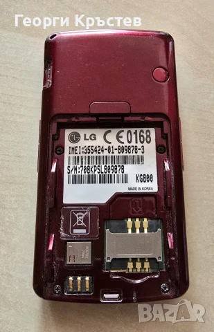 LG KG800 - без батерия, снимка 14 - LG - 51133823