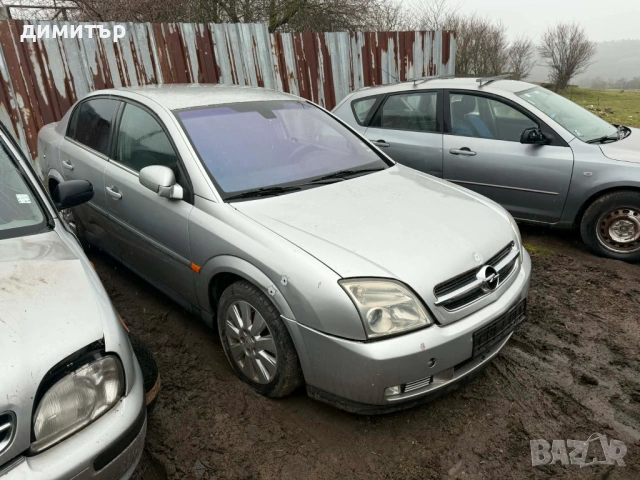 opel vectra c 2.2 dti на части опел вектра 2.2 дизел , снимка 4 - Автомобили и джипове - 53527656